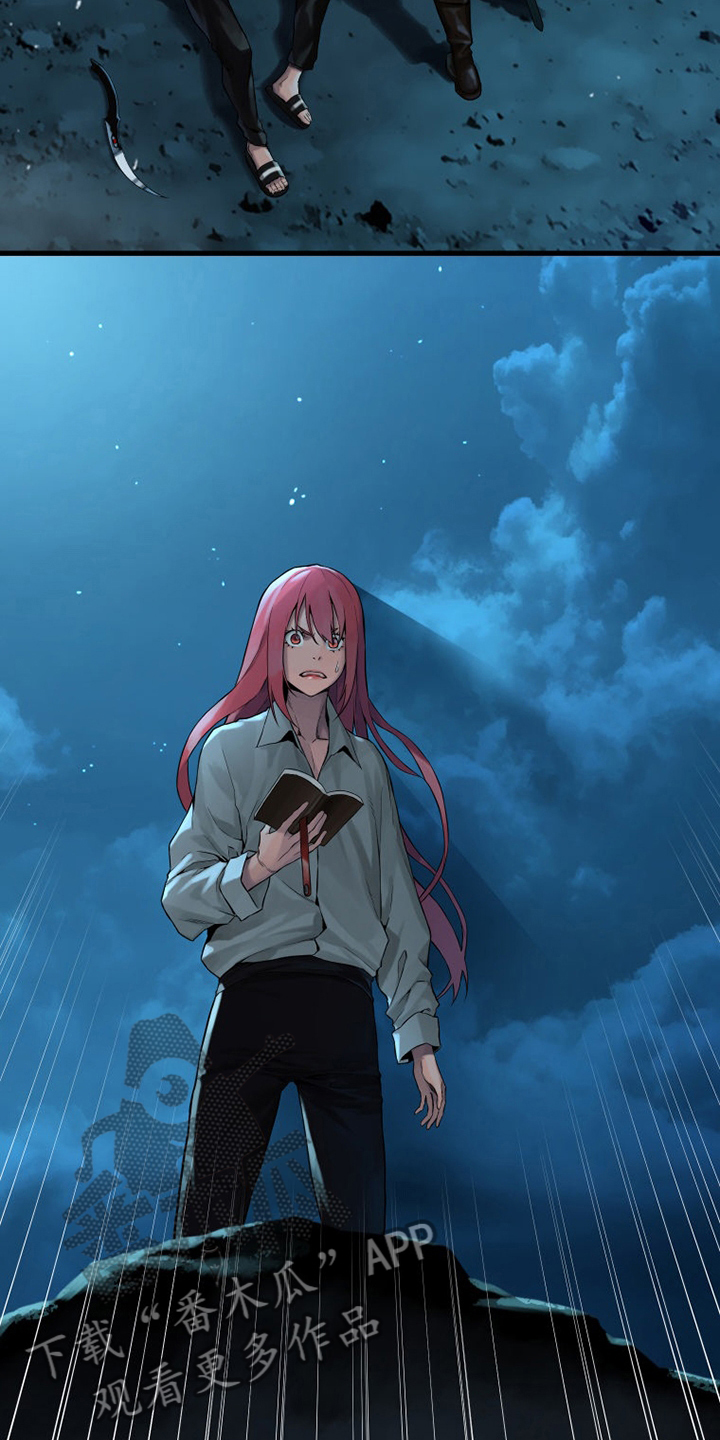 苍兽大人漫画,第94章：研究日记4图