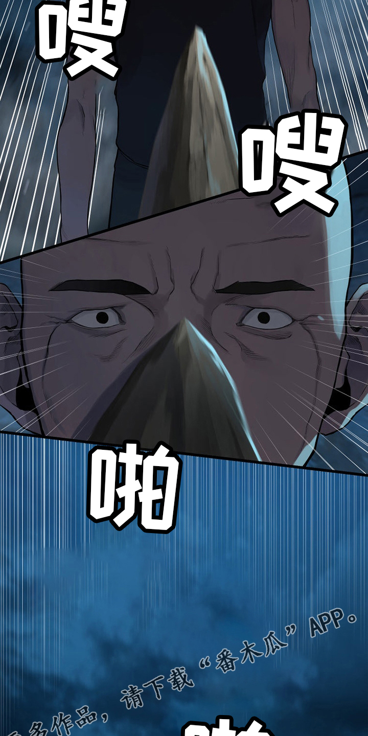 苍术的图片漫画,第135章：负责3图