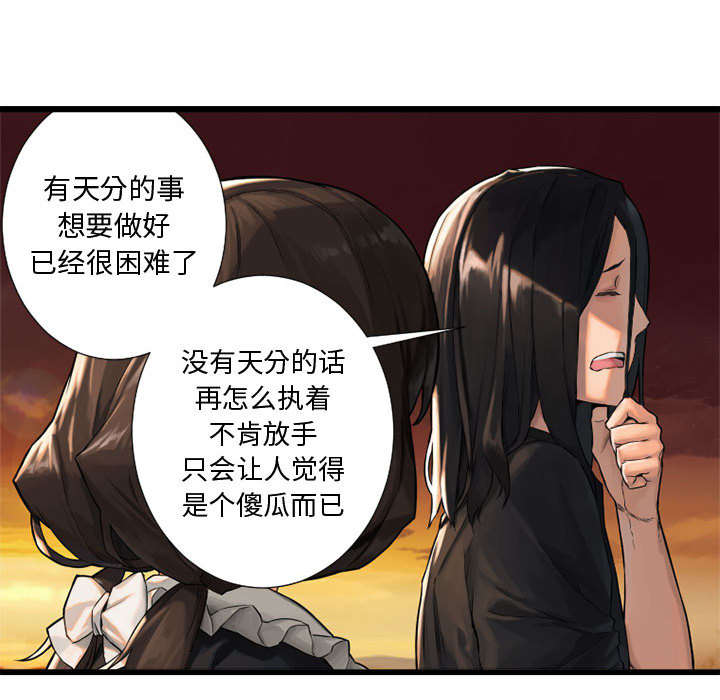苍兽大人漫画,第28章：要求换装1图