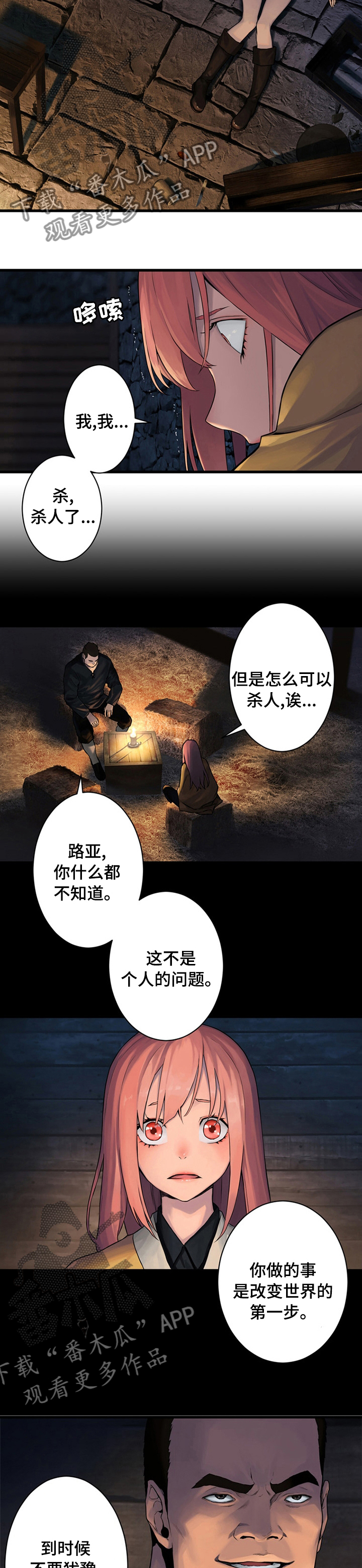 苍兽大陆神秘部落漫画,第81章：新再生魔力2图