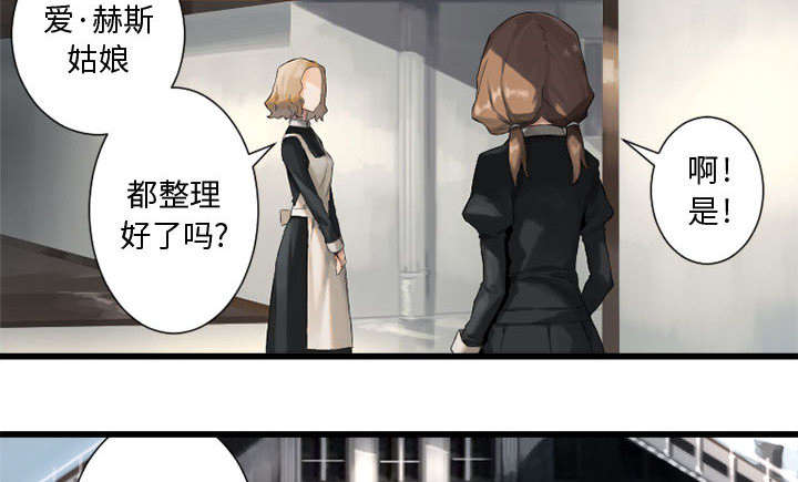 苍溪漫画,第18章：成为女佣一员3图