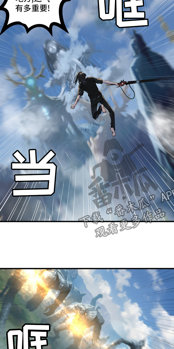 苍天饶过谁上一句怎么说漫画,第169章：到达1图