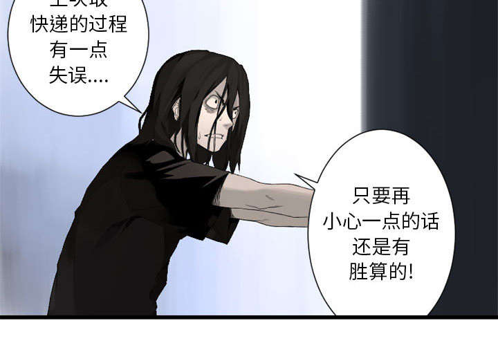 灰羽苍兽介绍漫画,第19章：又有快递了2图