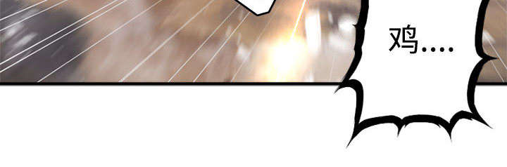 苍天有眼漫画,第24章：丢人的登场2图