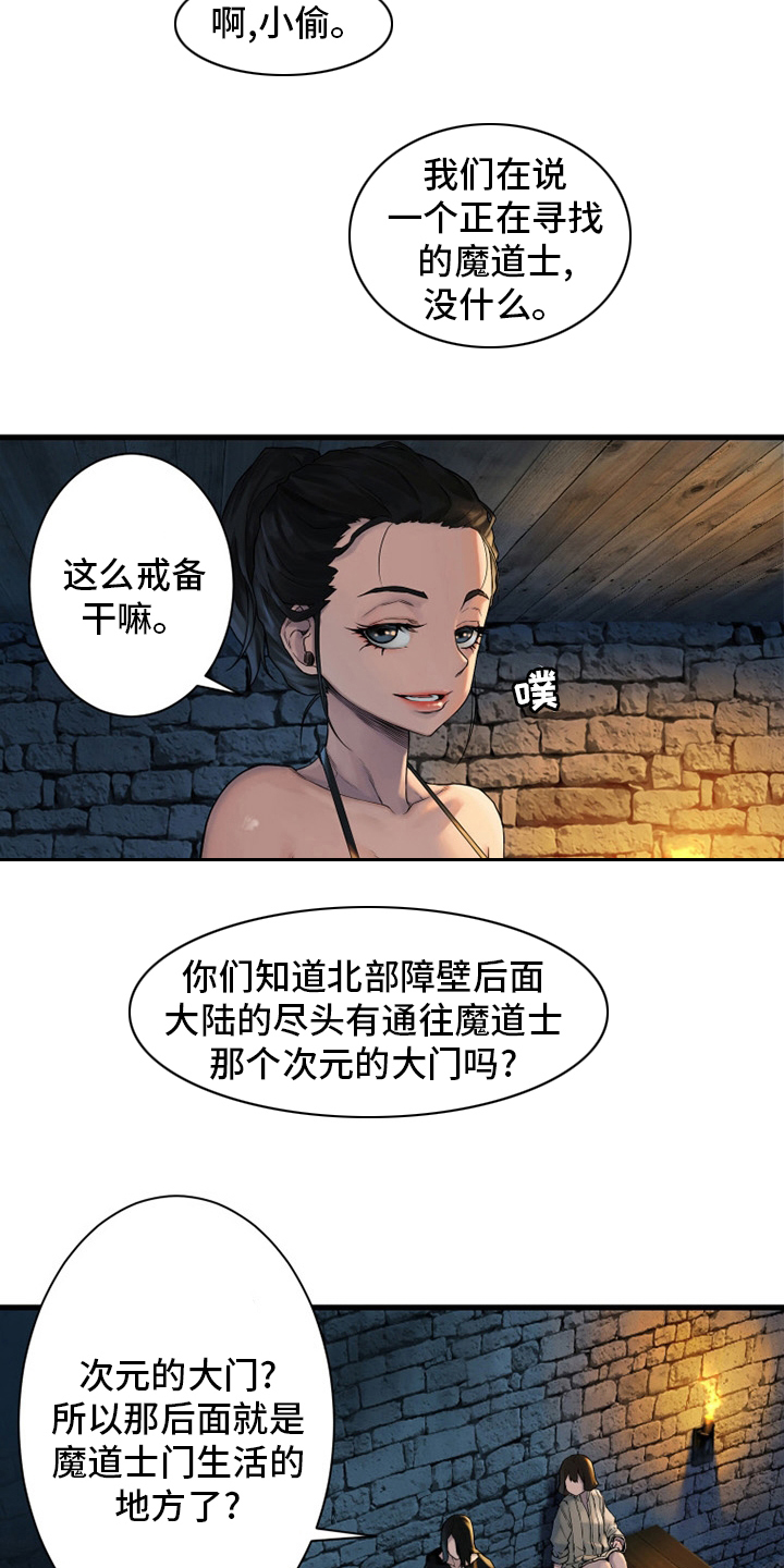 灰羽苍兽平民打法漫画,第113章：障壁后面3图