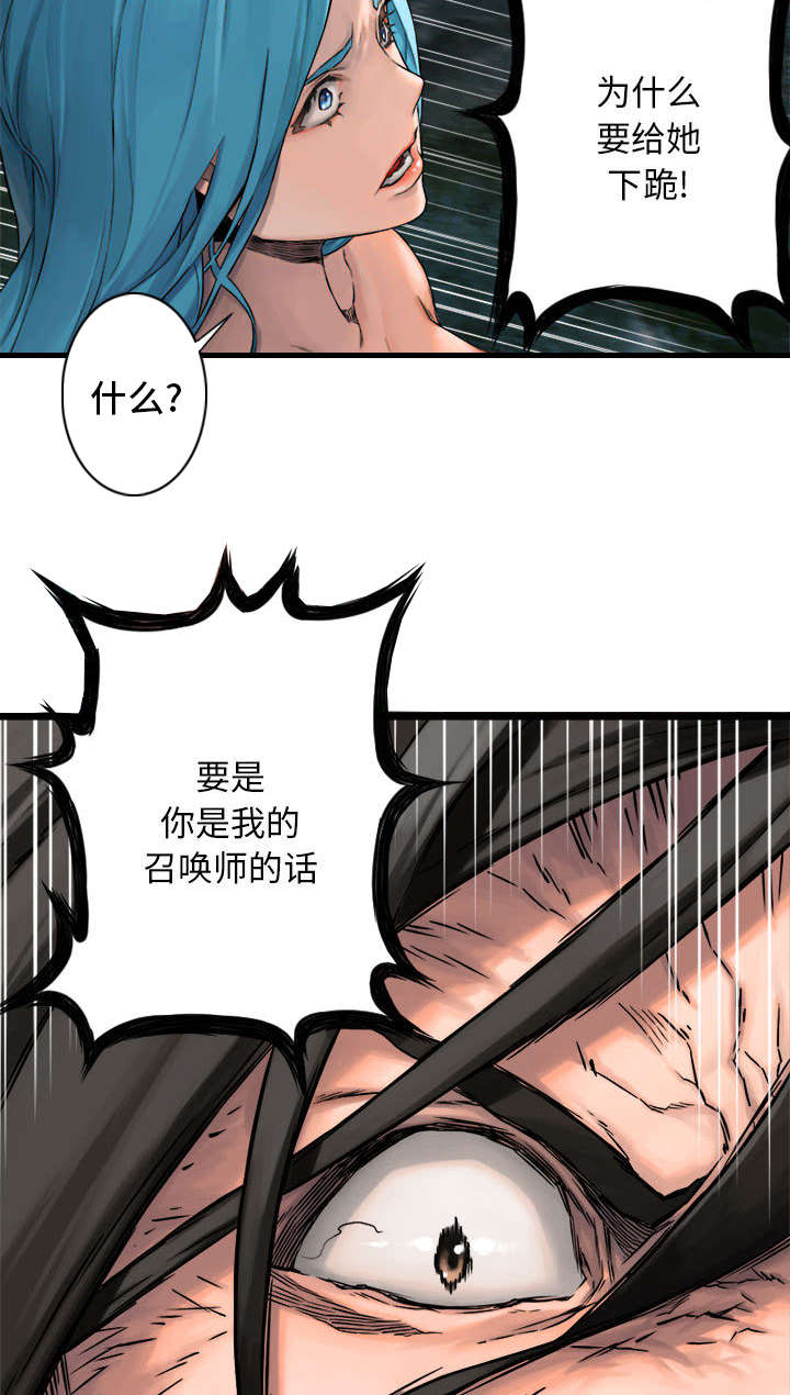 苍兽大人漫画,第40章：别轻易低头3图