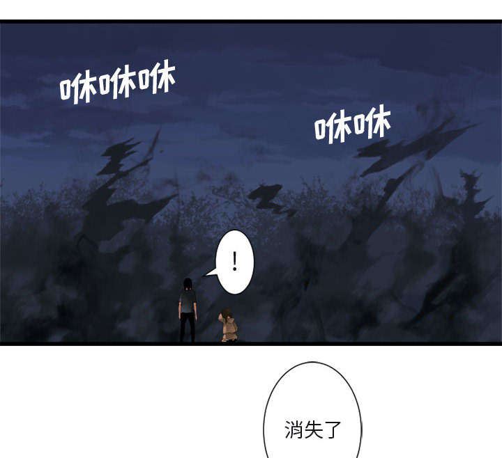 苍兽大人漫画,第10章：口水攻击1图