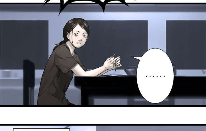 苍兽大人漫画,第29章：百思不得其解1图