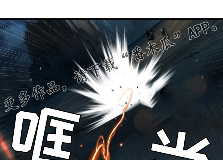 苍兽大人漫画,第90章：任务1图