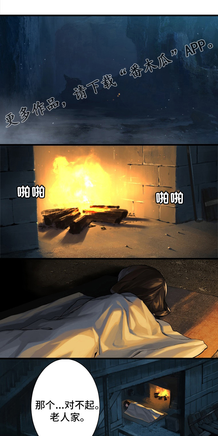 苍兽大人漫画,第93章：炼金术师1图