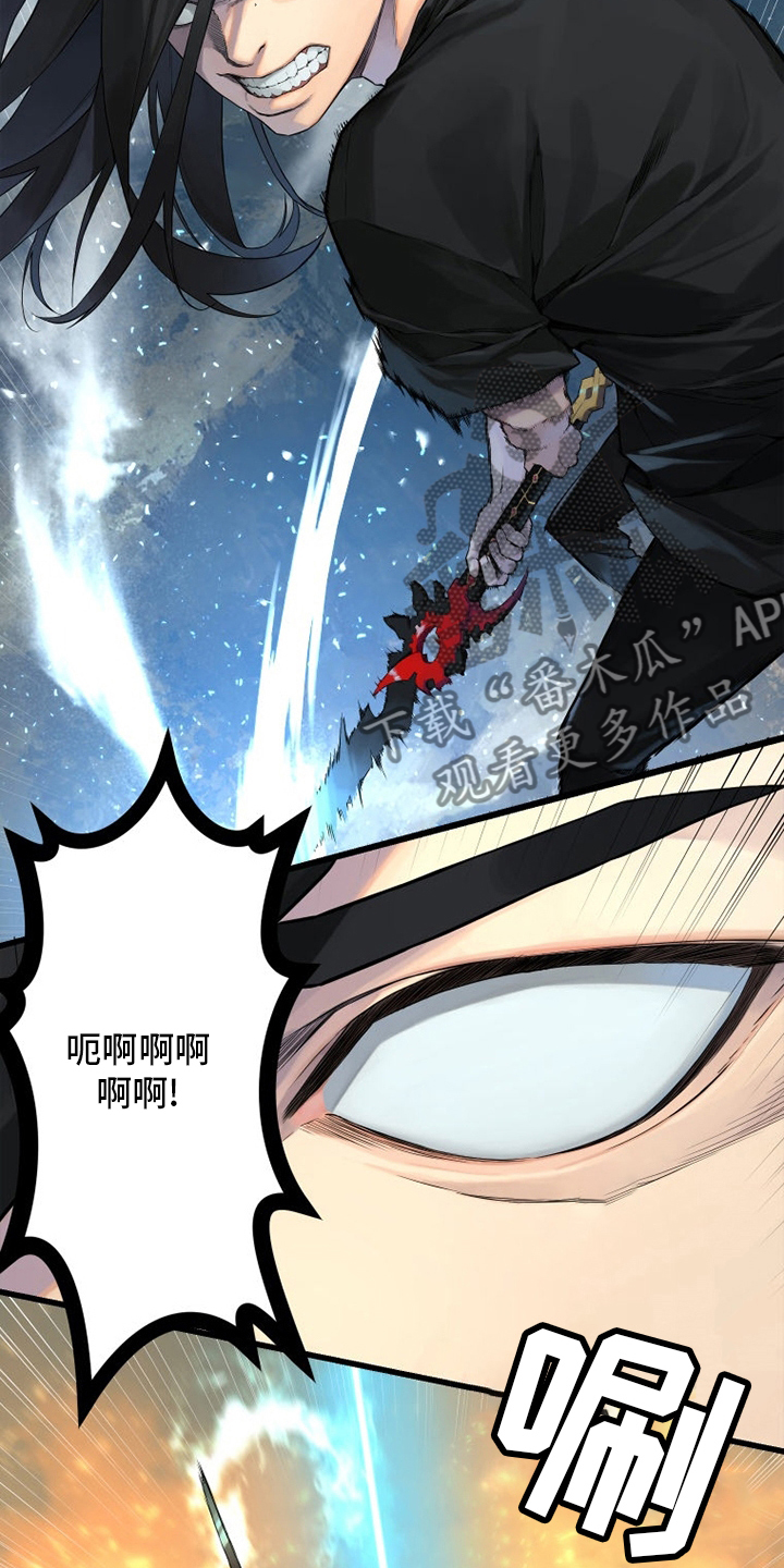 苍兽大人漫画,第179章：伟大1图