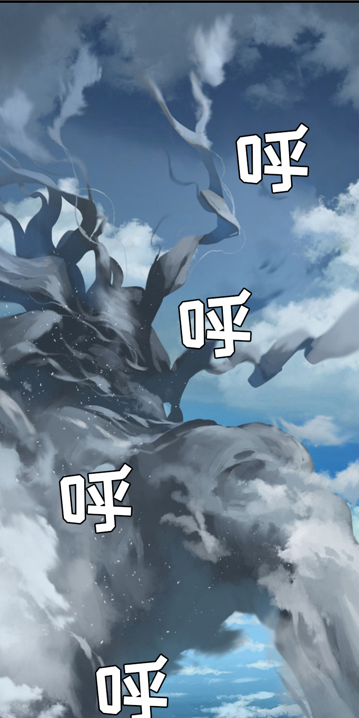 苍兽大人漫画,第176章：打不中1图