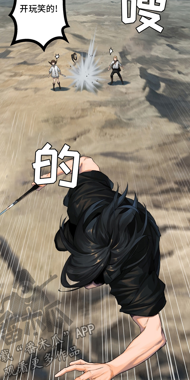 苍狼电视连续剧漫画,第117章：触手4图