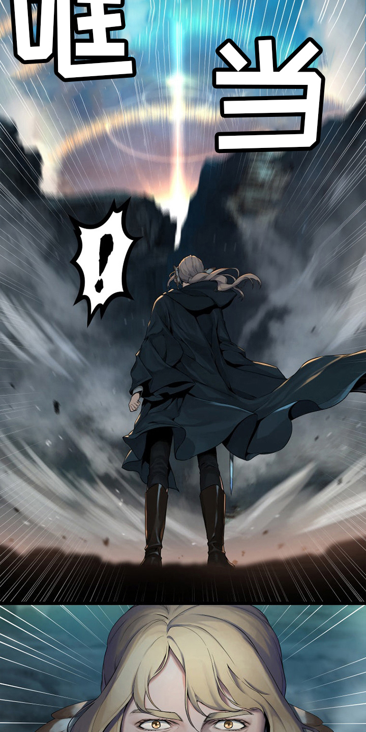 苍兽大人漫画,第139章：古龙的意志5图