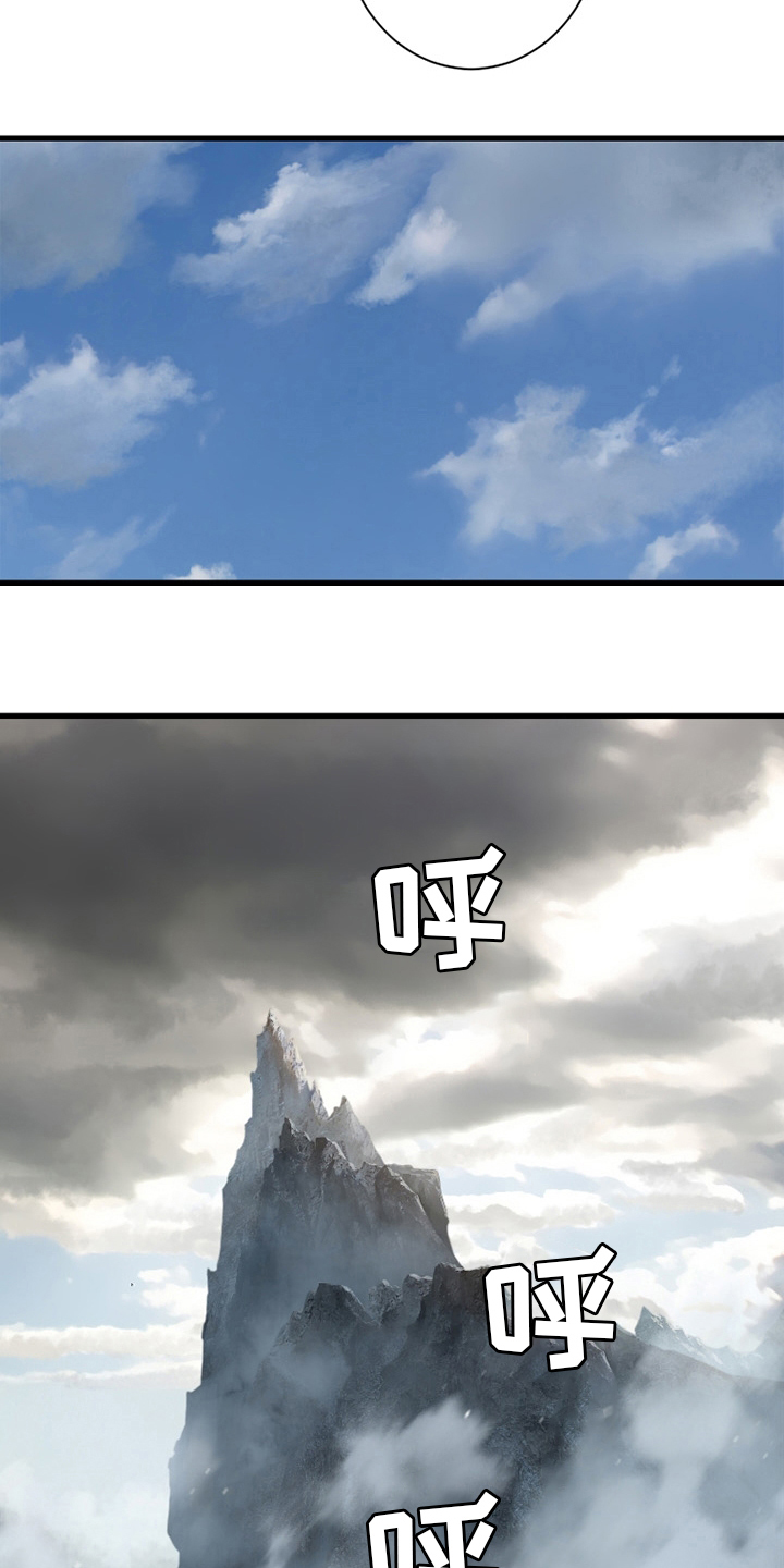 苍兽怎么打漫画,第119章：不见了2图