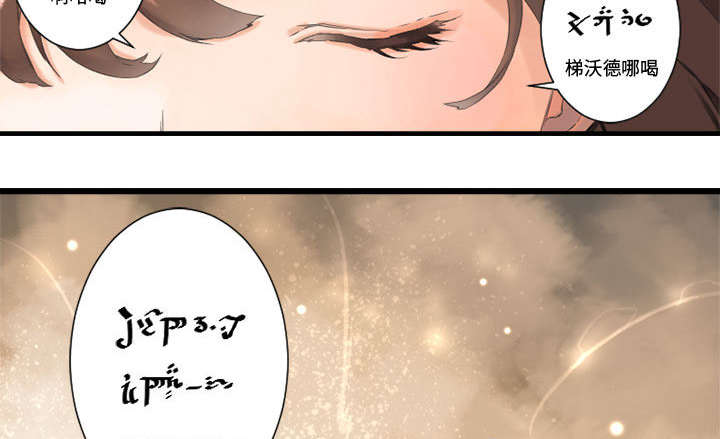 苍兽大人漫画,第5章：脚上的叶片4图