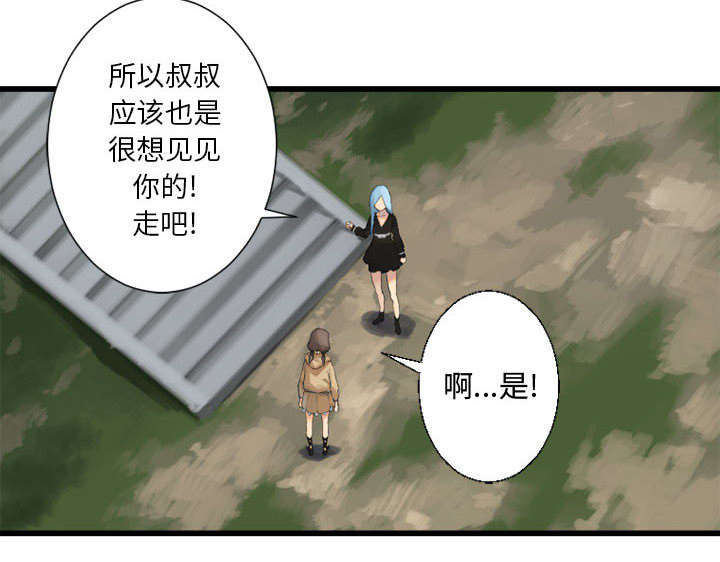 苍狼电视连续剧漫画,第17章：面见领主1图