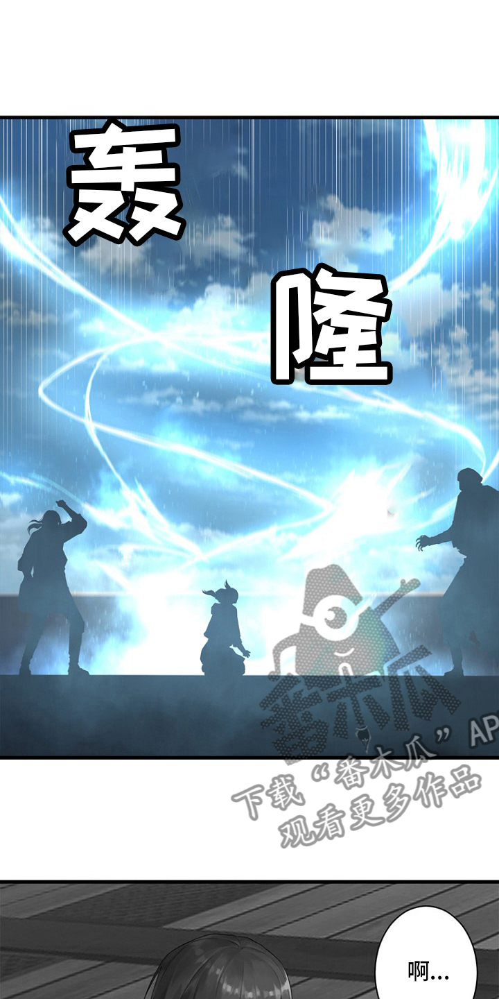 苍兽大陆剧情漫画,第183章：最后一次召唤2图