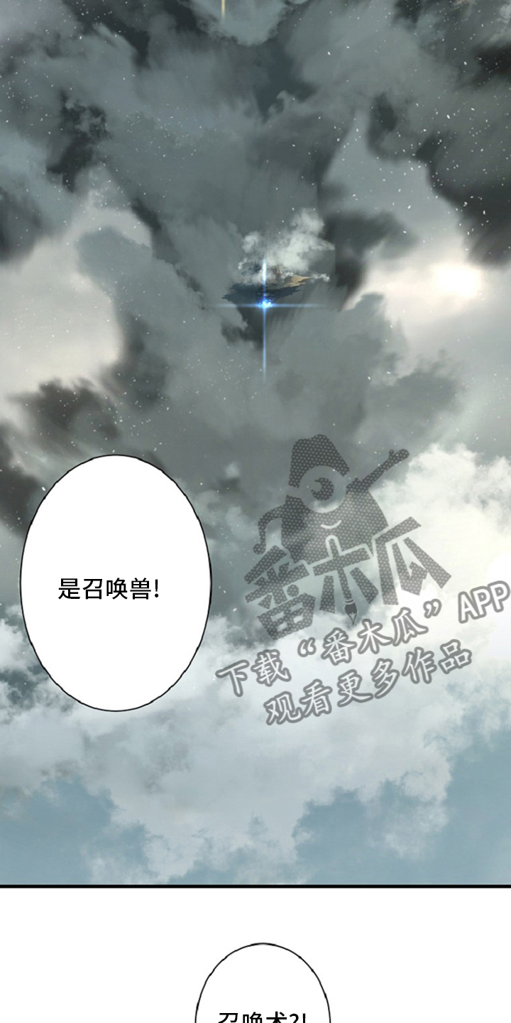 苍兽怎么打漫画,第175章：特别5图