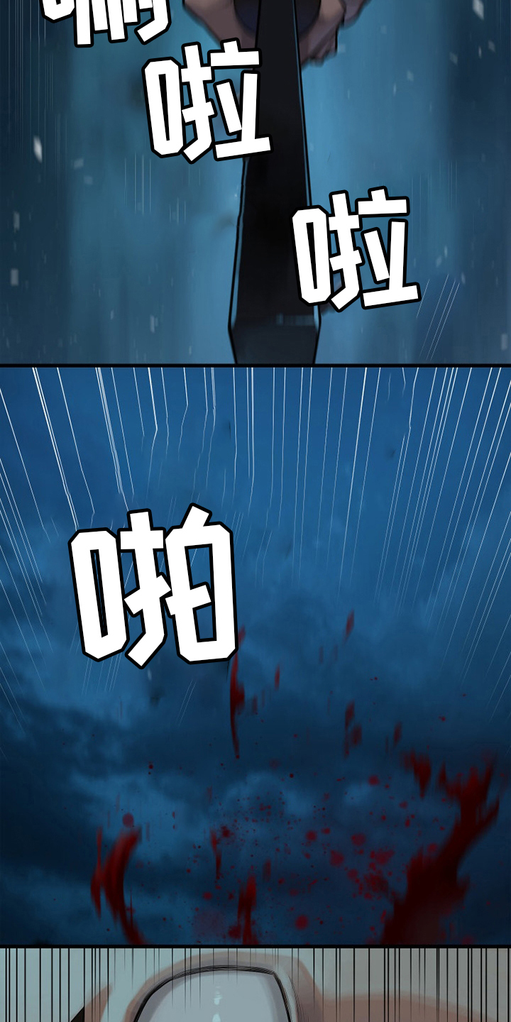 苍兽大人漫画,第135章：负责4图