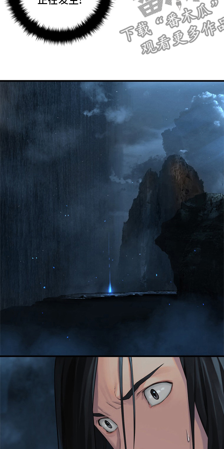 苍兽大人漫画,第91章：活不过来3图