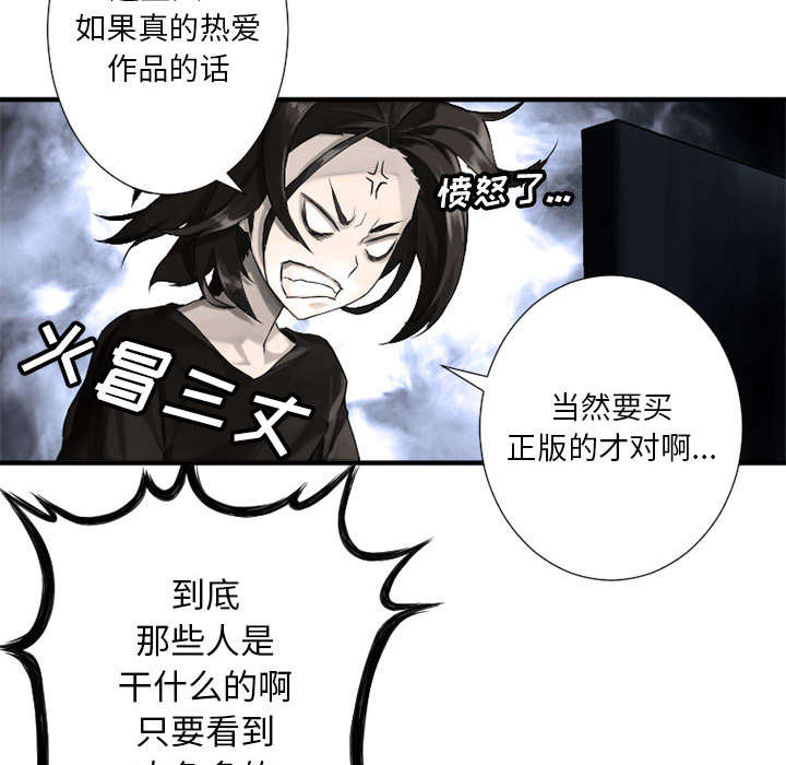 苍兽大人漫画,第15章：简单的幸福5图