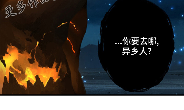 苍狼1集到46集免费看漫画,第142章：致命一击3图