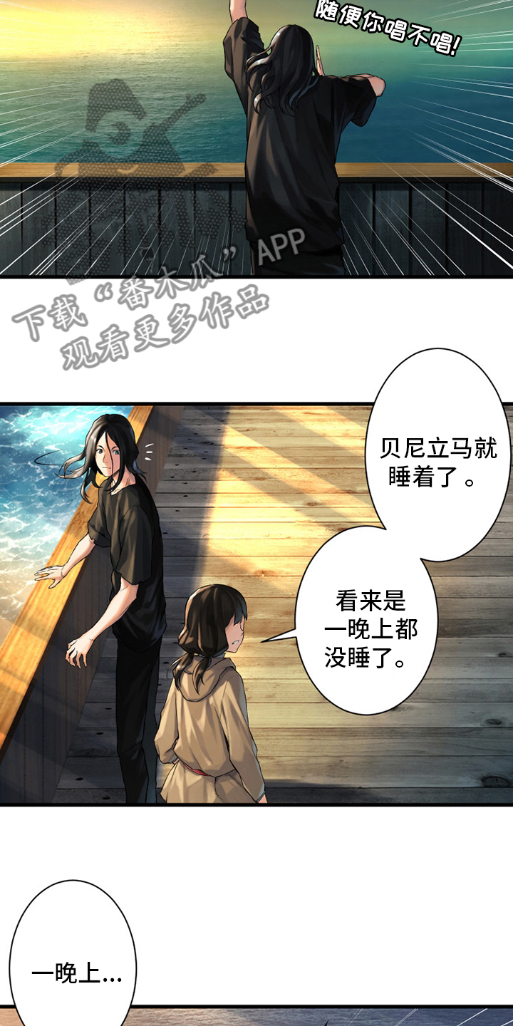 苍兽大人漫画,第103章：很重要3图