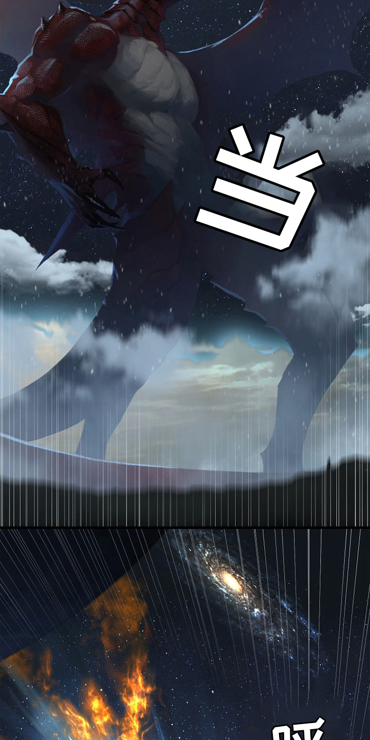 苍兽大人漫画,第156章：次元5图