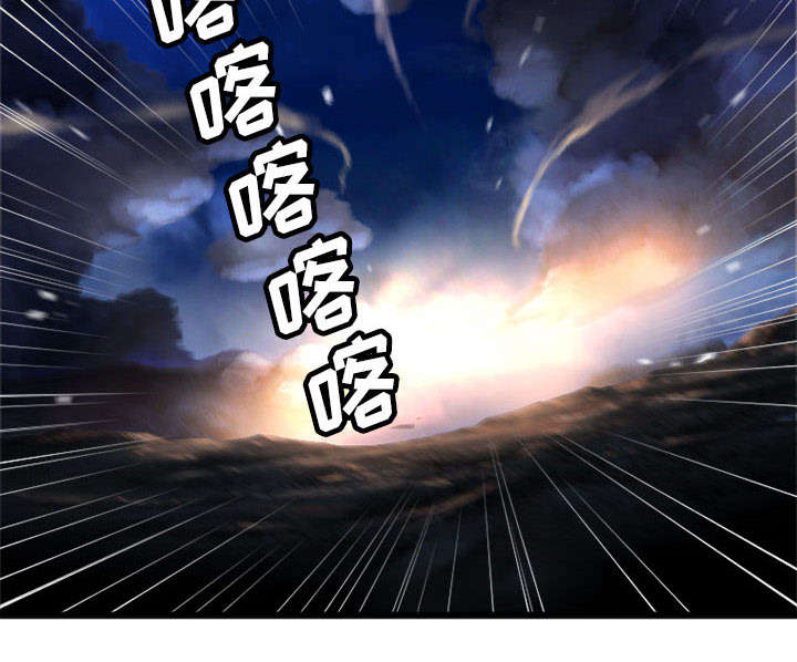 苍兽大人漫画,第37章：迎面而来的技能3图