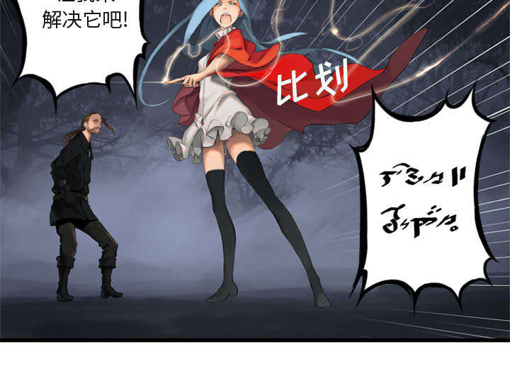 苍兽大人漫画,第8章：亡者来临3图