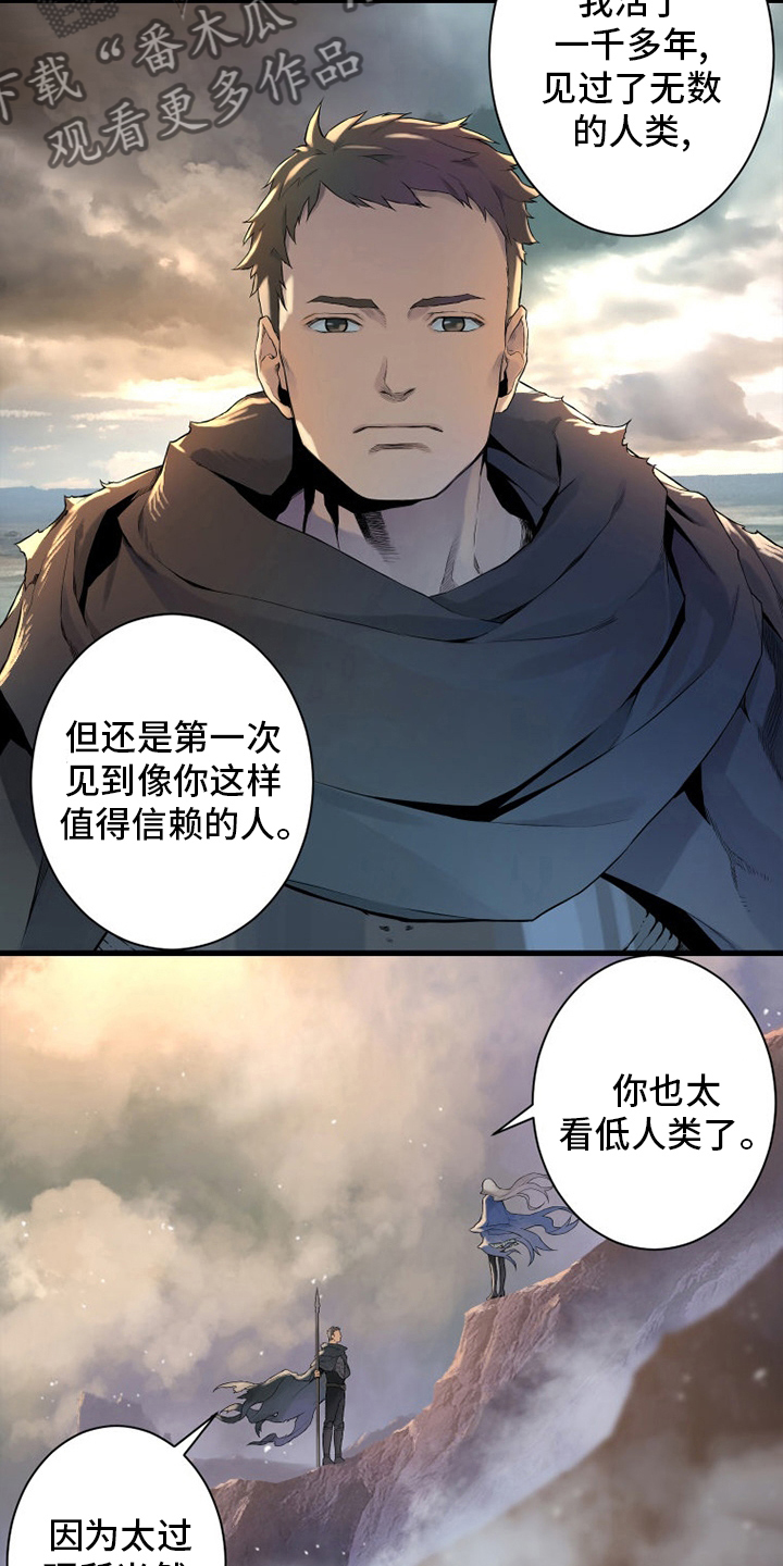 苍兽怎么打漫画,第132章：谎言2图