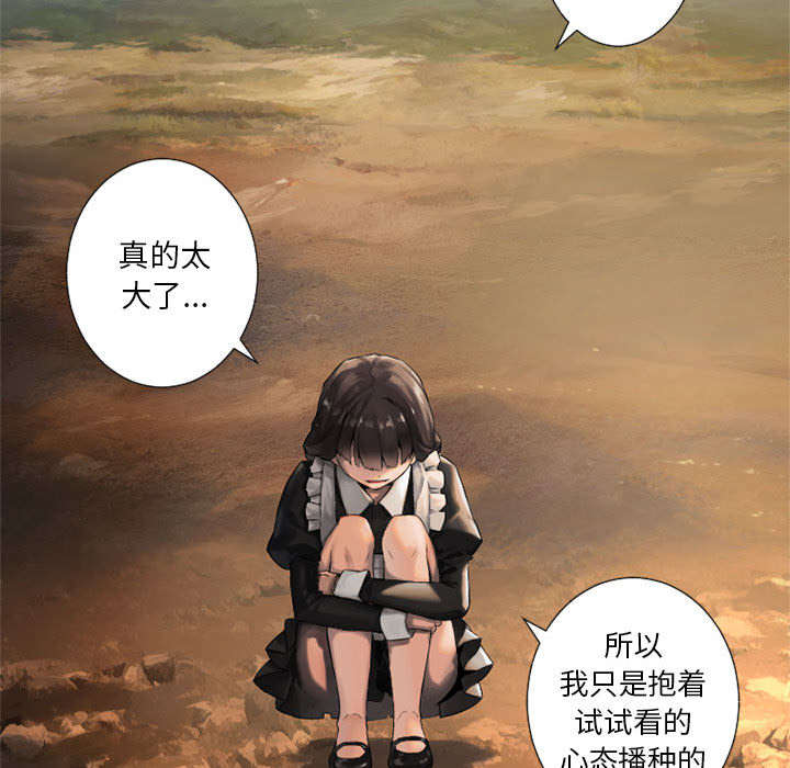 苍溪漫画,第23章：魔物的来由5图
