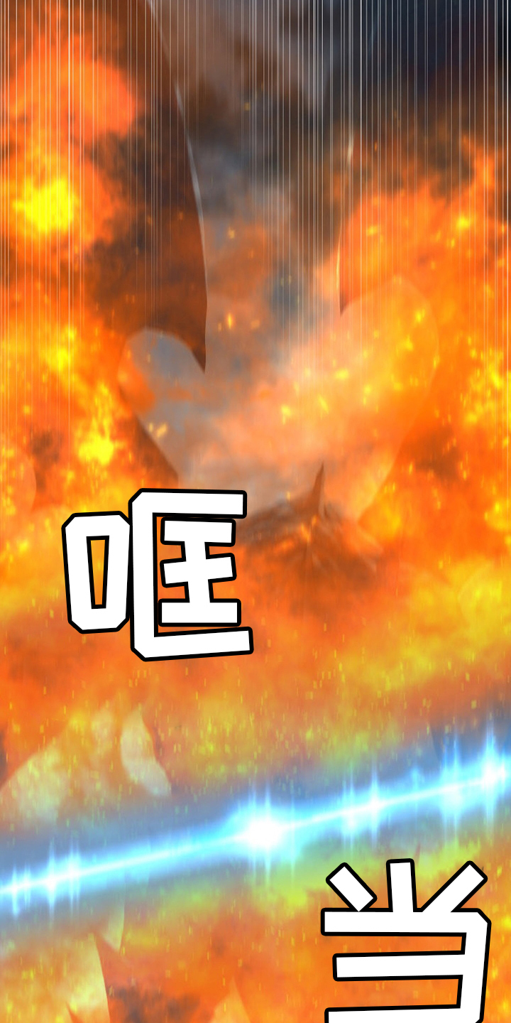 苍兽大人漫画,第156章：次元1图