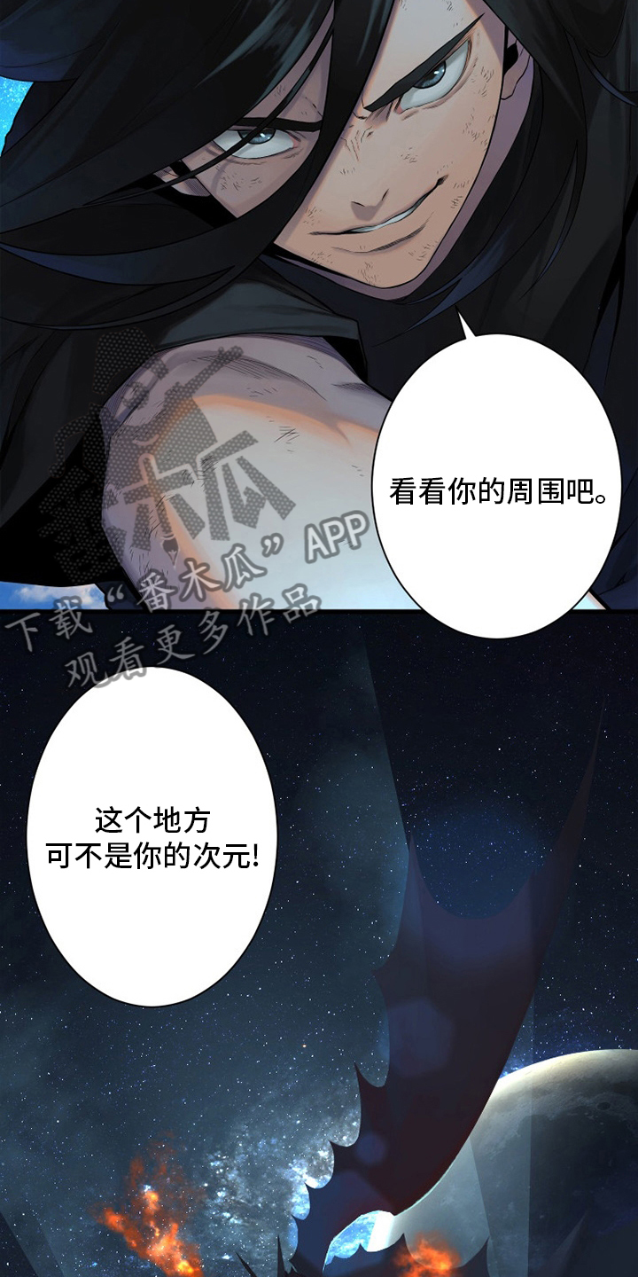 苍兽大人漫画,第156章：次元4图