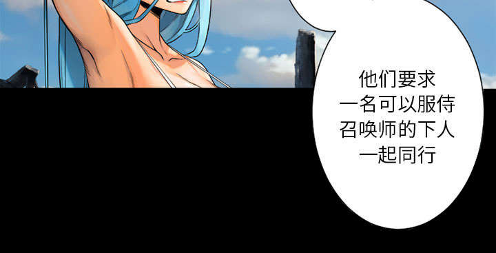 苍天有眼漫画,第45章：前途无岸2图
