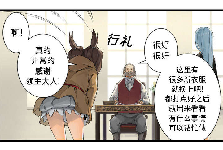 苍兽大人漫画,第17章：面见领主3图