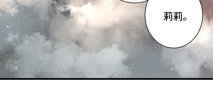 苍兽怎么打漫画,第132章：谎言4图