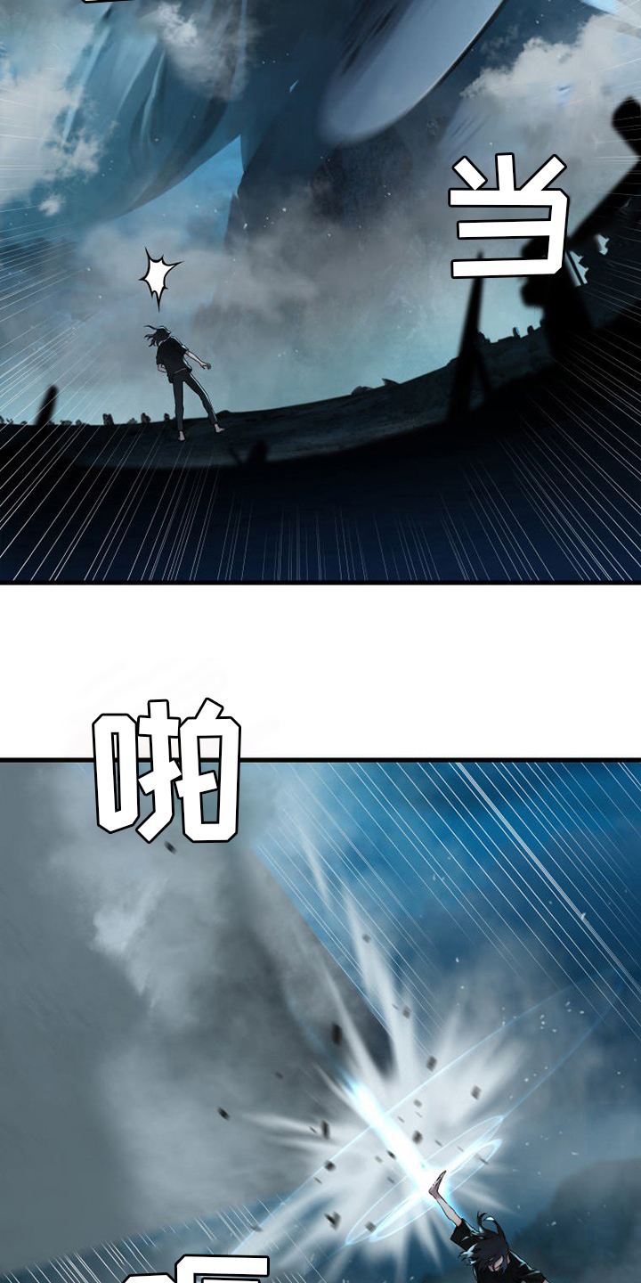 苍兽大人漫画,第147章：对话5图