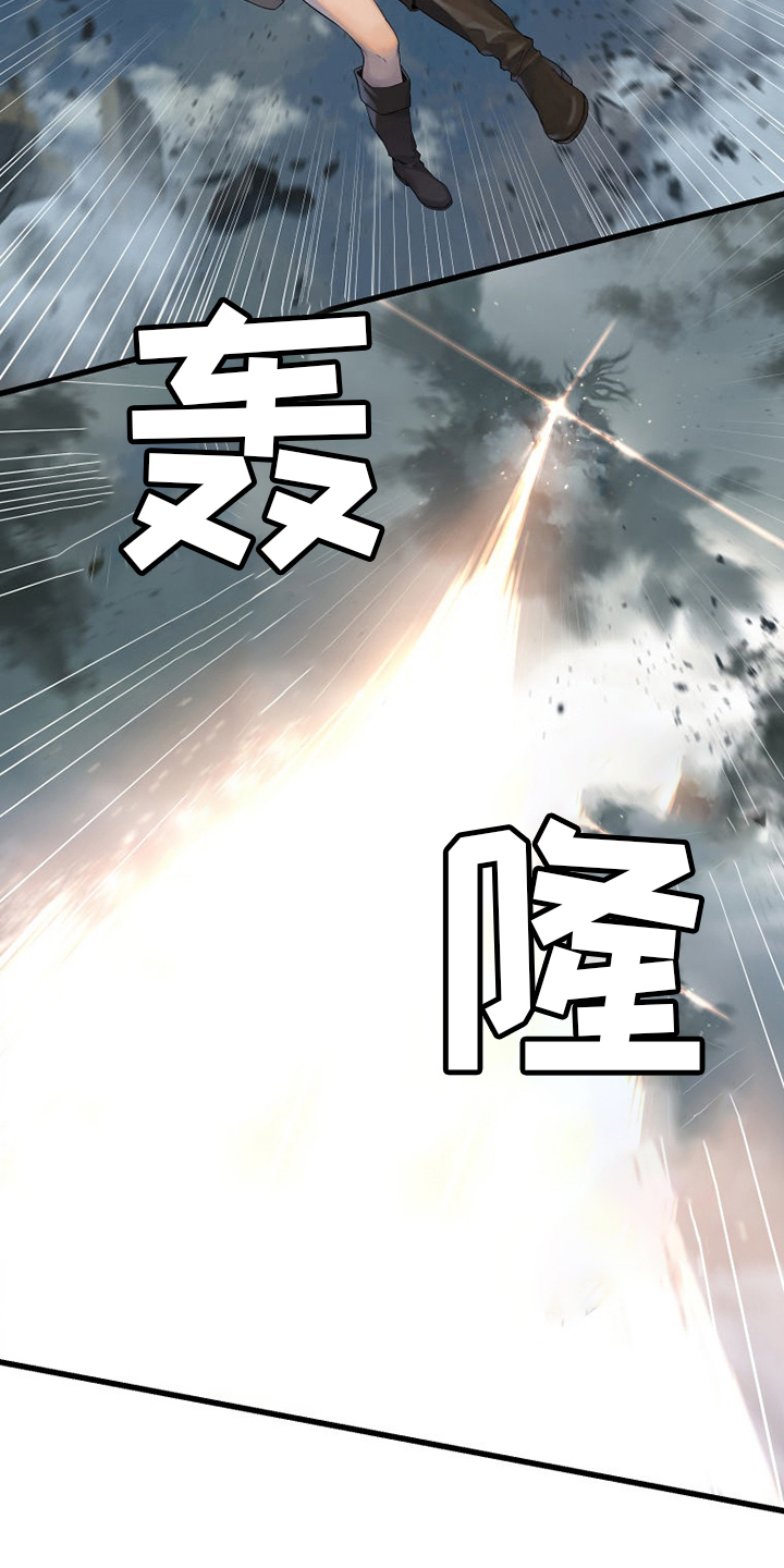 苍兽大人漫画,第177章：抓紧了4图