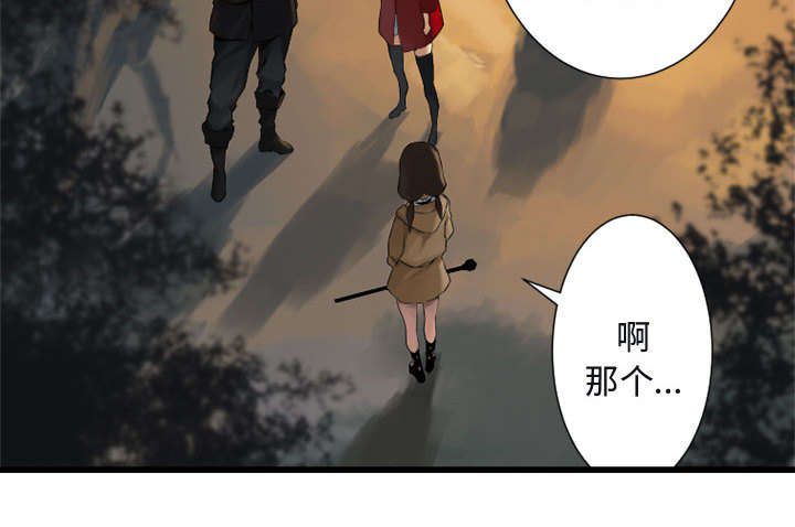 苍兽大人是韩漫吗漫画,第7章：山主的传说5图