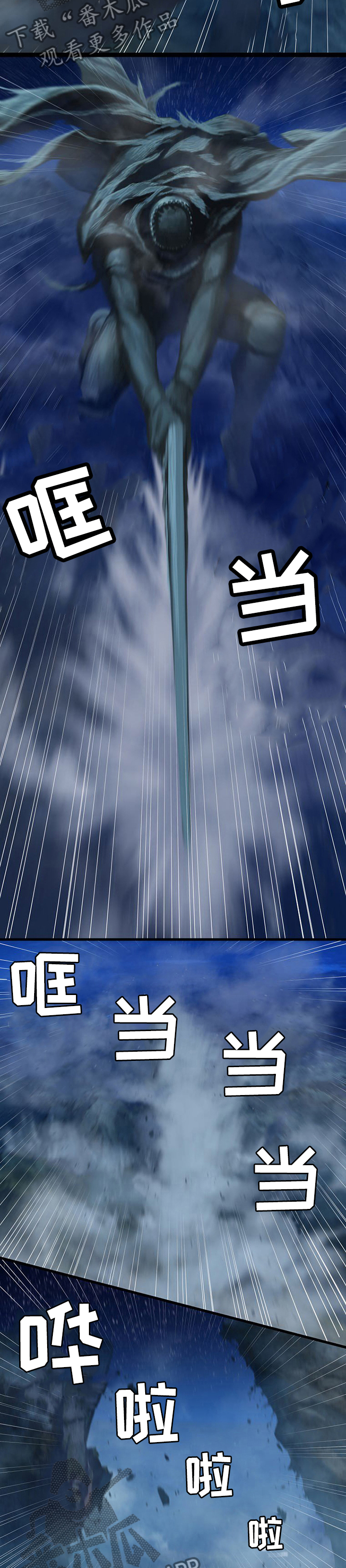 苍兽大人漫画,第66章：奇怪3图