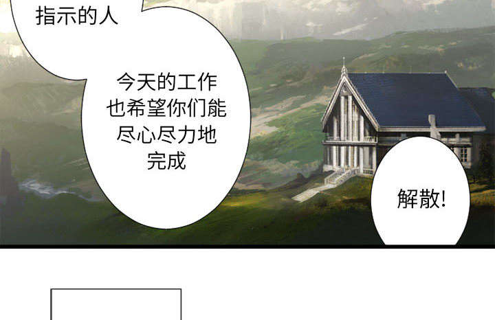 苍兽大陆剧情漫画,第21章：被袭击的田地1图