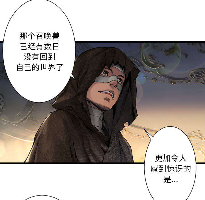 苍兽大人漫画,第49章：上路5图