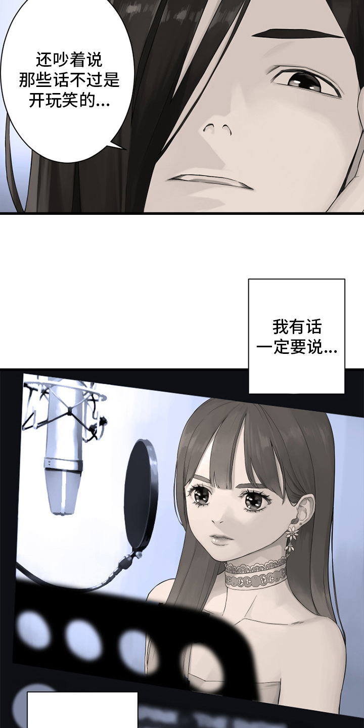 灰羽苍兽平民打法漫画,第163章：黑月高原2图