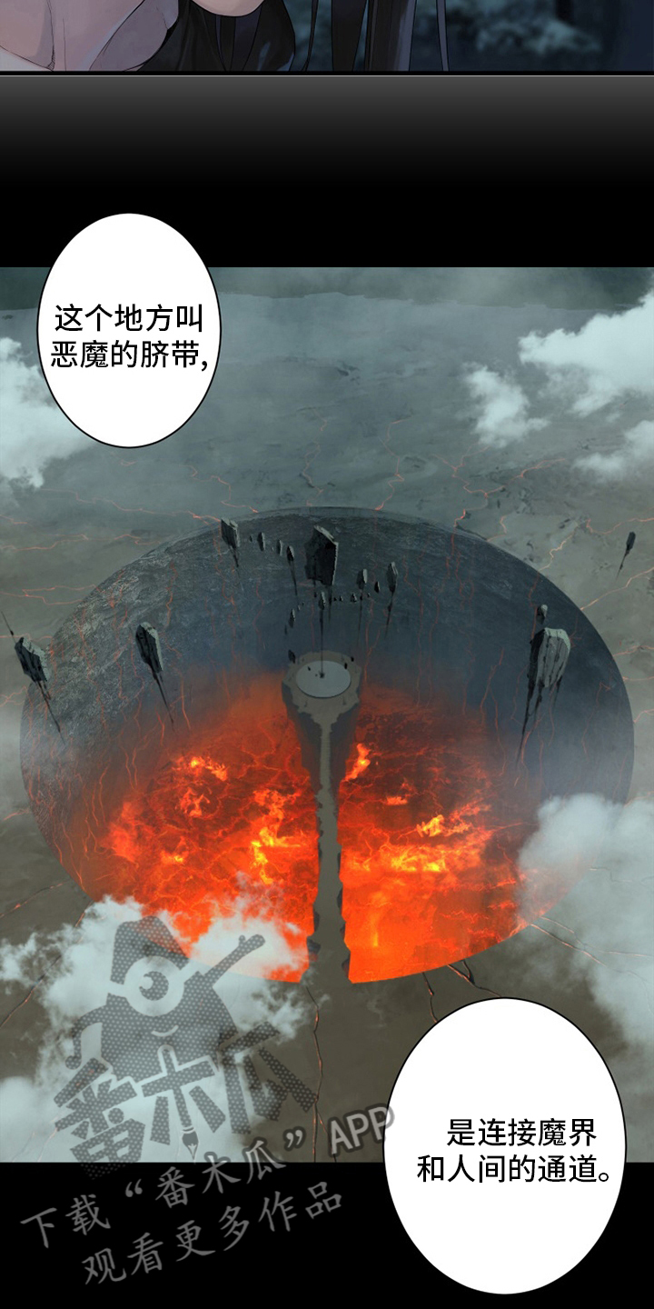 苍兽大人漫画,第167章：出发吧2图