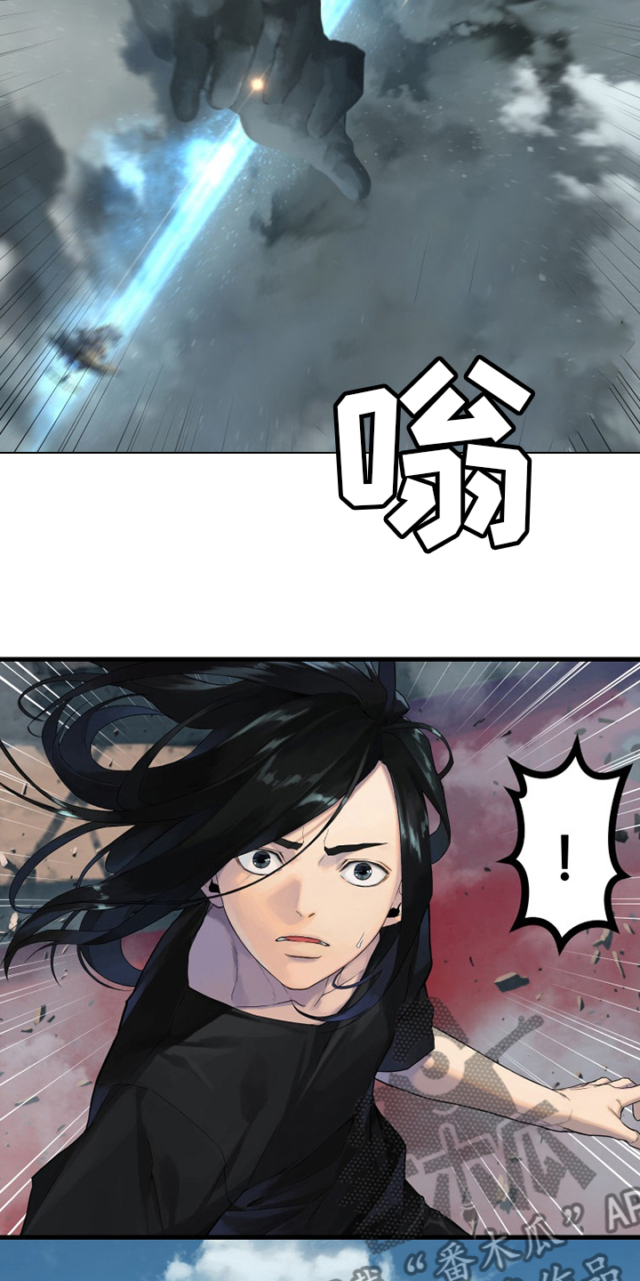 灰羽苍兽平民打法漫画,第176章：打不中2图