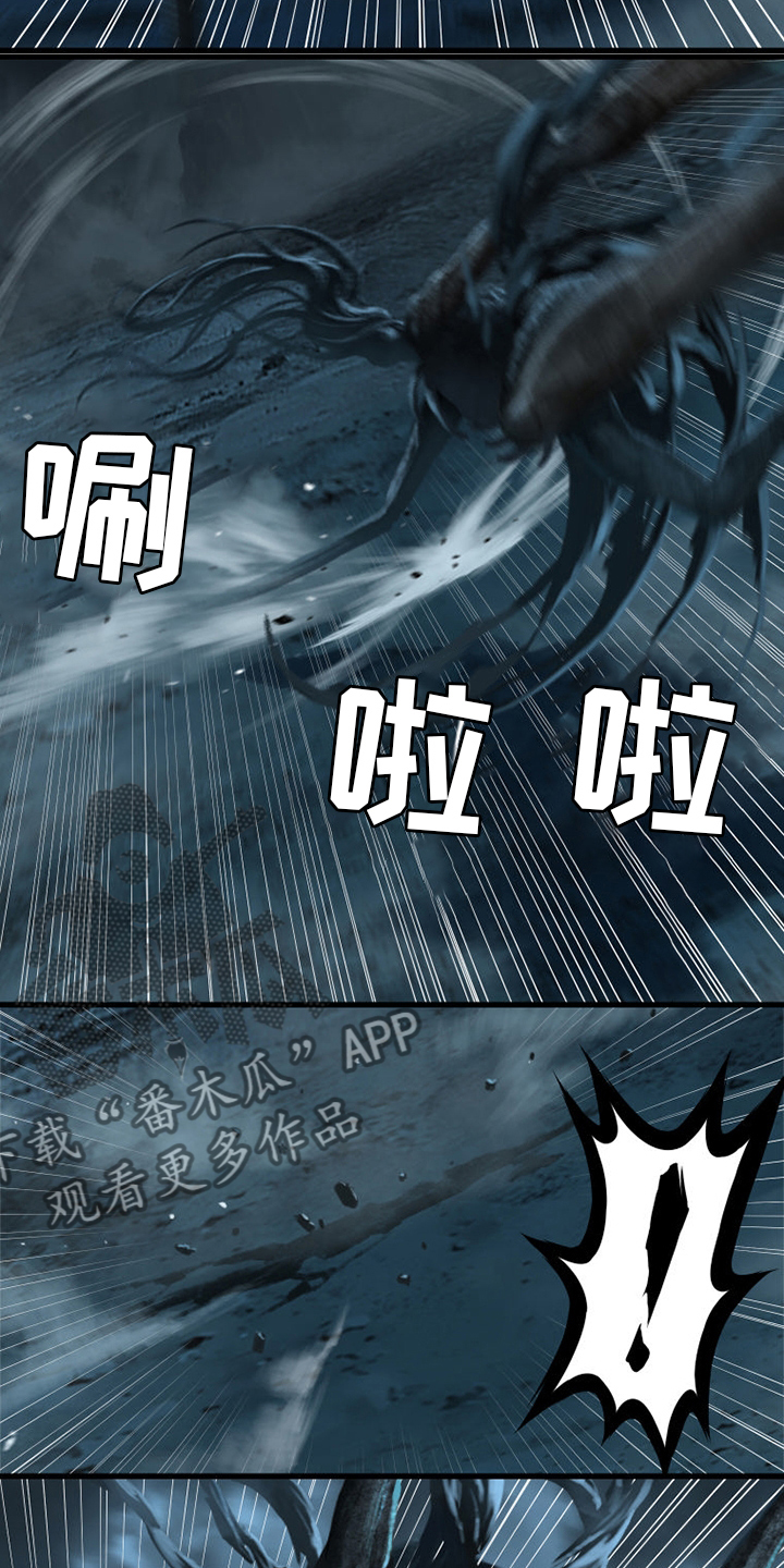 苍兽大人漫画,第97章：还没有结束4图