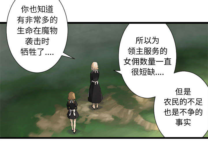 苍兽大人漫画,第19章：又有快递了4图