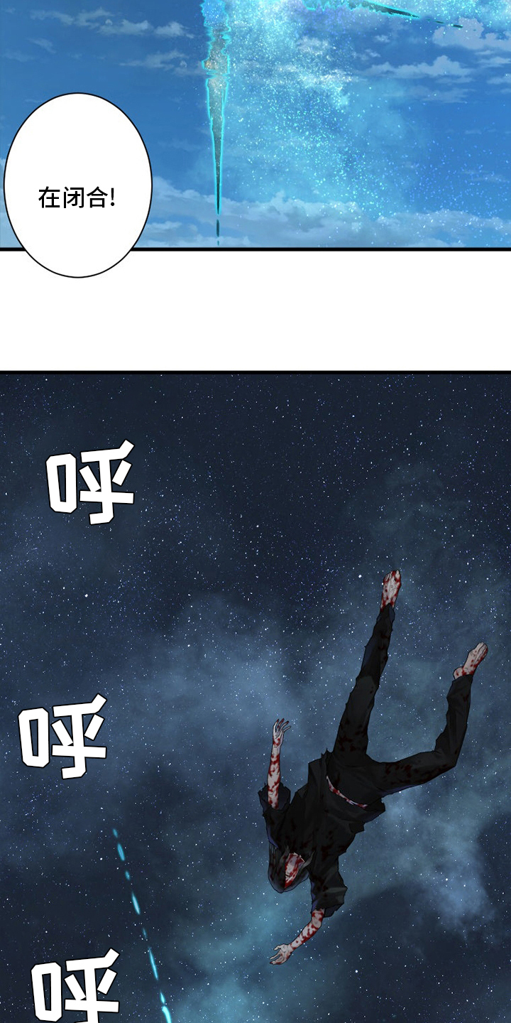 苍兽怎么打漫画,第182章：被需要4图